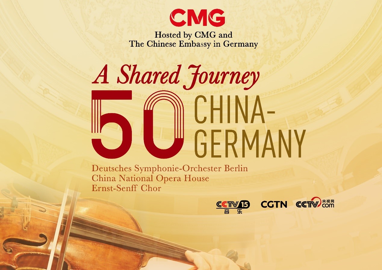 The China-Germany 50: A Shared Journey concert is part of the second China-Europe Music Festival hosted by CMG Europe.