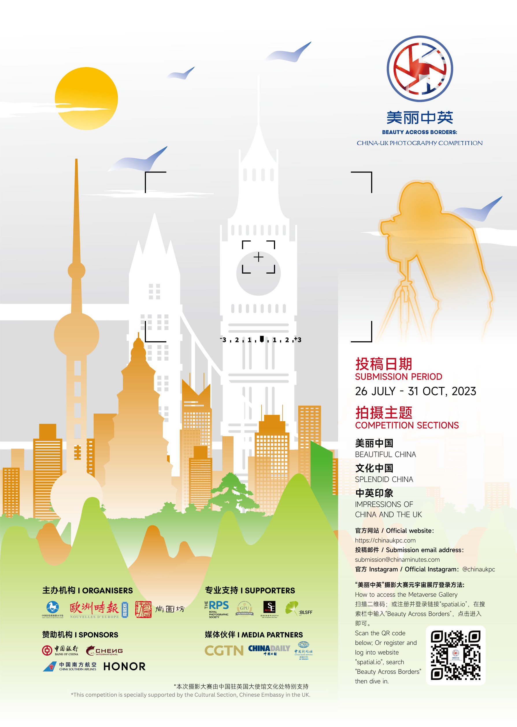 Poster of the 'Beauty Across Borders' China-UK photography competition. /China-UK photography competition handout