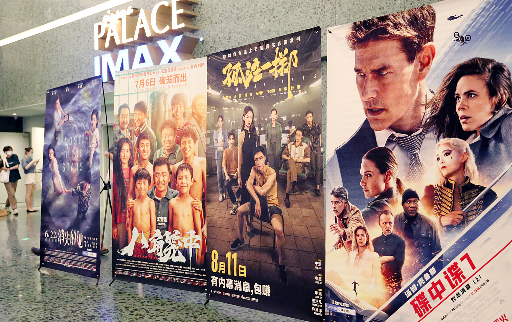 Movie posters are seen on display at a cinema in Shanghai, July 15, 2023. /CFP