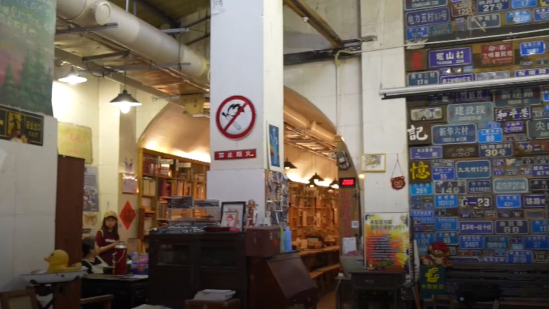 This bookstore was formerly a WWII bomb shelter. /CGTN