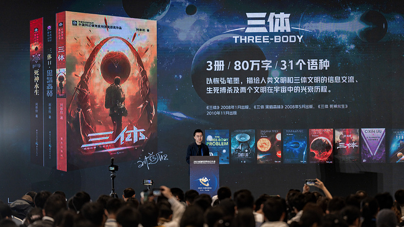 Fans of 'Three-Body' series by Liu Cixin from all over the world gathered in Chengdu in 2023./ CFP