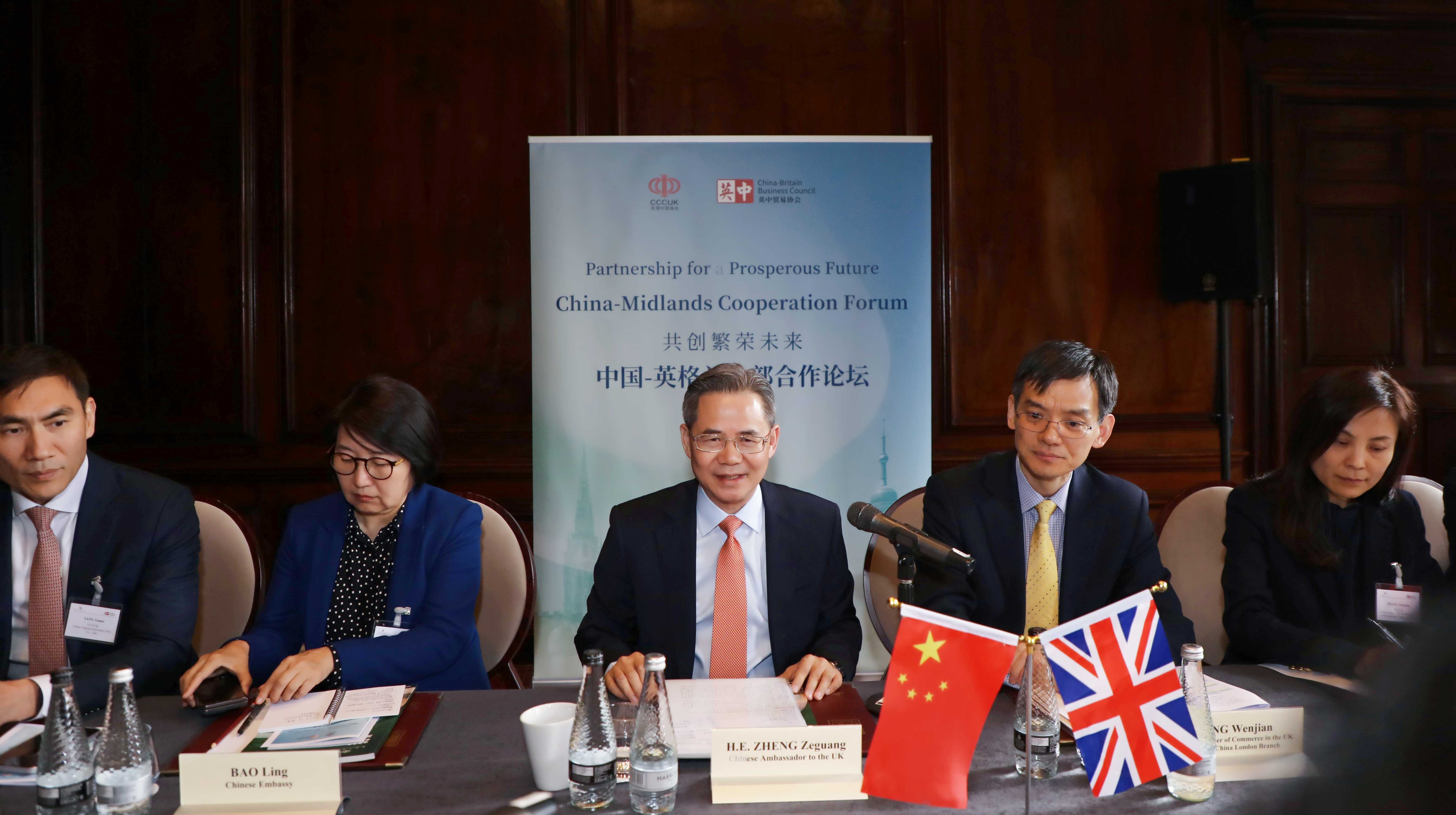 Chinese Ambassador to the UK Zheng Zeguang delivered a speech at the China-Midlands Cooperation Forum. /Chinese Embassy in the UK