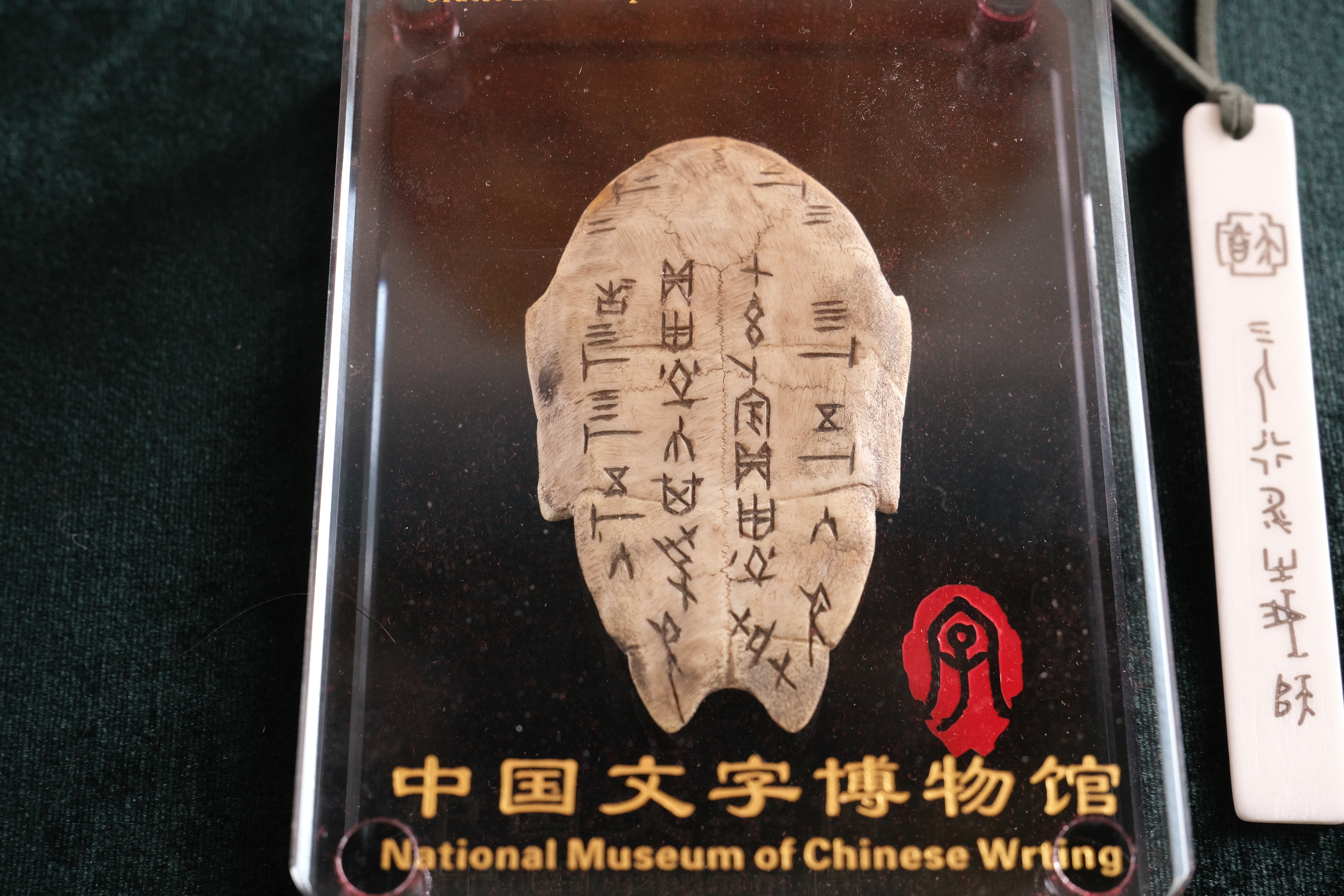 This ornament is a replica of oracle bone inscription number 9742. /CGTN