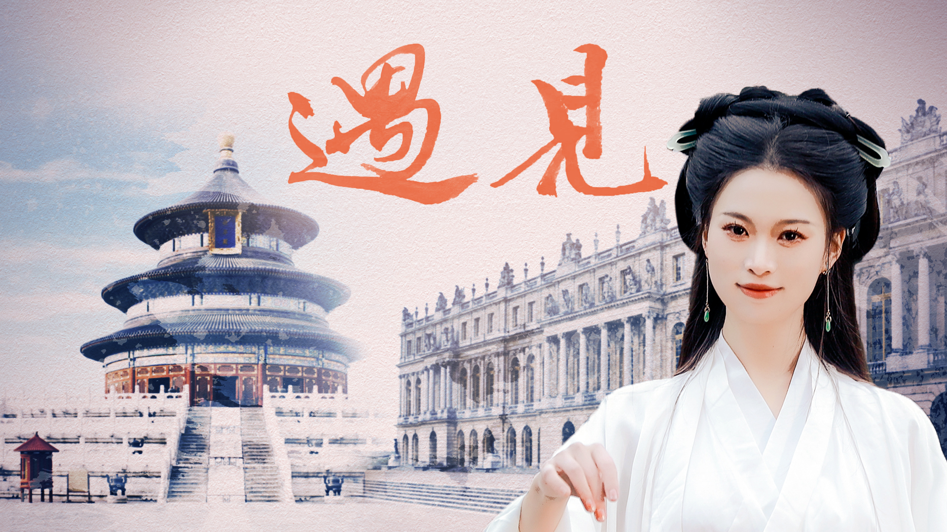 Peng Jingxuan: Striking the right chord in France