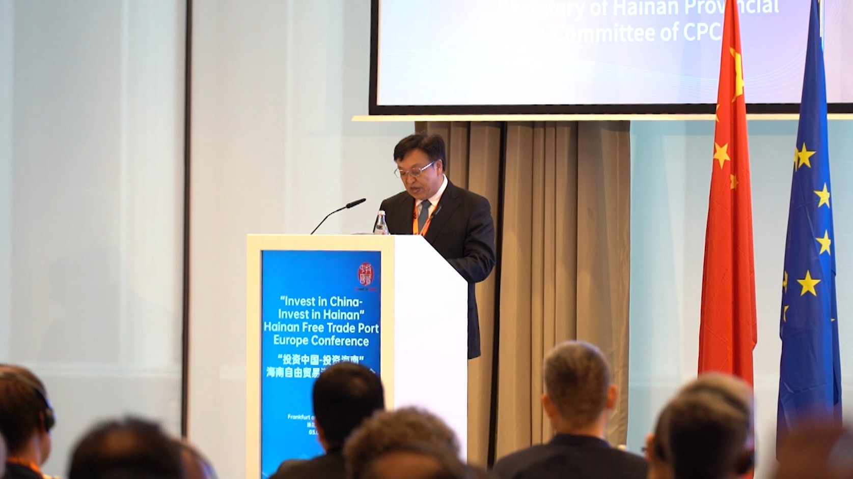 The promotion event of Hainan Free Trade Port in Frankfurt, Germany on Wednesday, July 3, 2024. /CGTN Photo