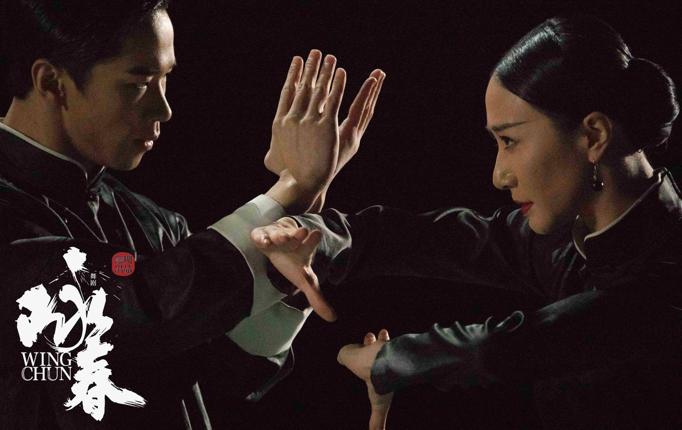 Wing Chun dance drama UK premiere: 300-year-old martial art on show