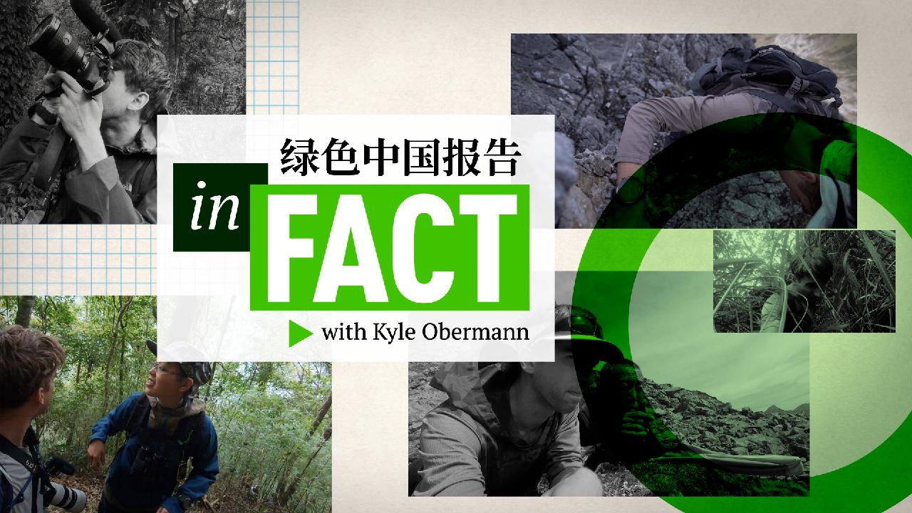 ‘In Fact with Kyle Obermann’ Series Scheduled for Broadcast on CGTN