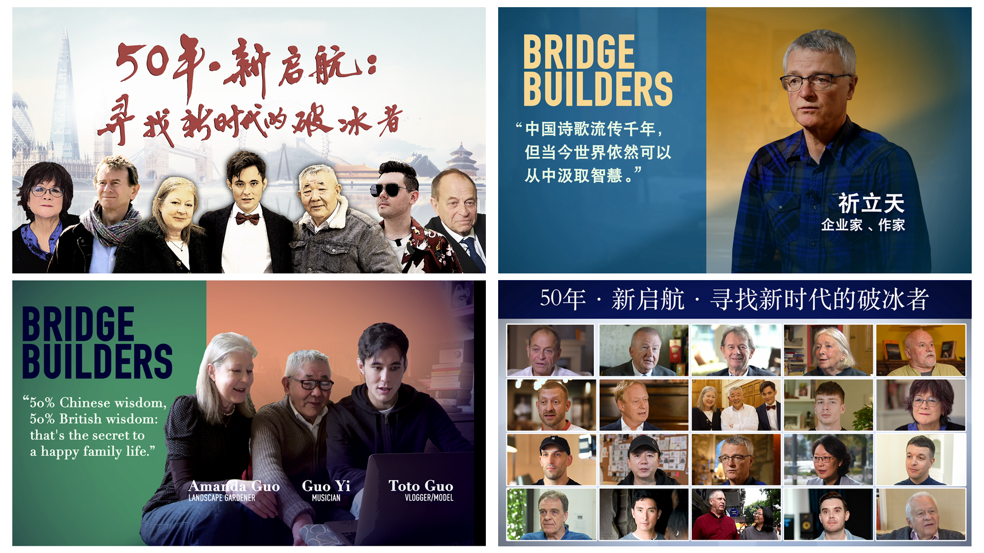 CGTN Europe's Bridge Builders and China Explained honored at W3 Awards