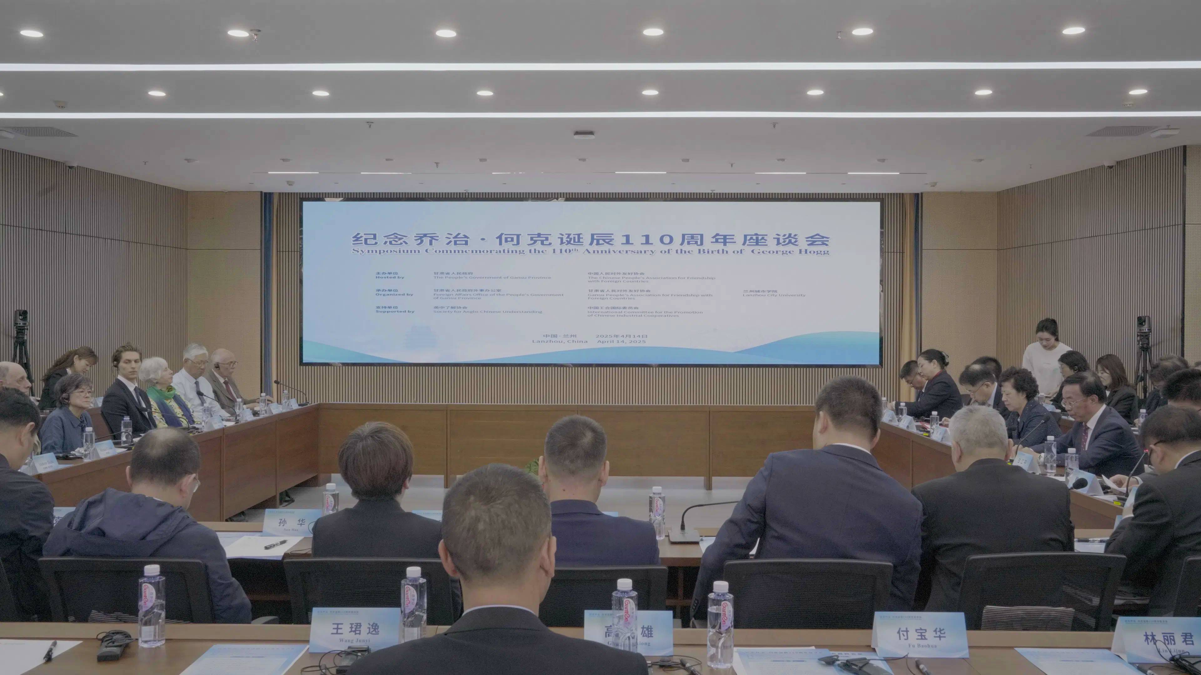 A symposium was held as part of the 110th anniversary of George Hogg's birth. /CGTN Europe