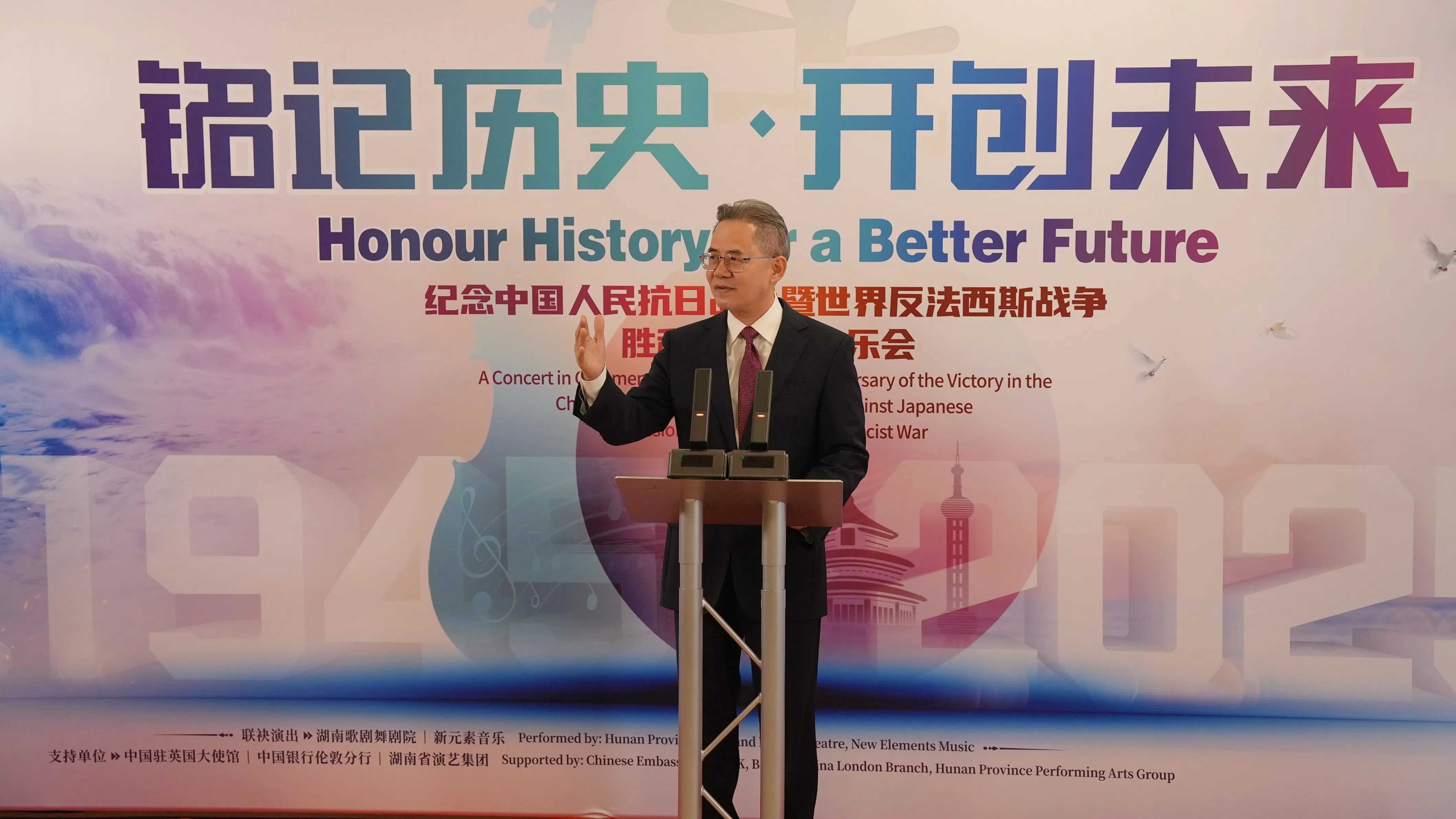 Ambassador Zheng Zeguang delivered a speech at the event. /CGTN