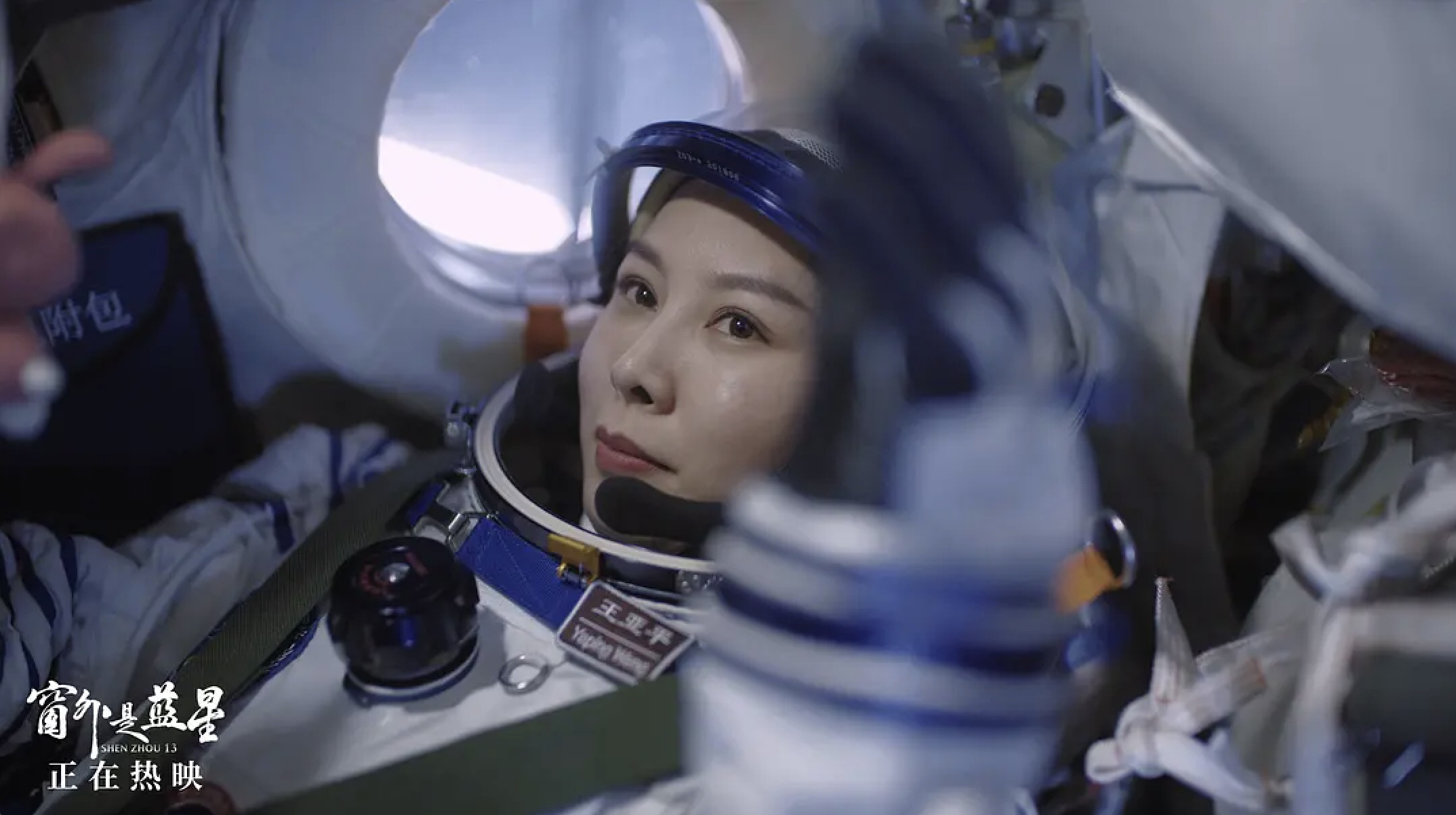 Picture from the space documentary film Shenzhou 13.