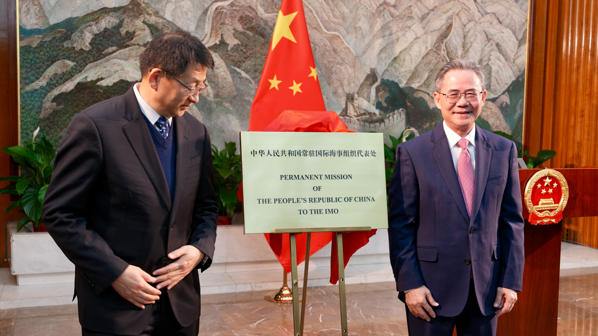 Inauguration Ceremony of China's Permanent Mission to the IMO. /CGTN