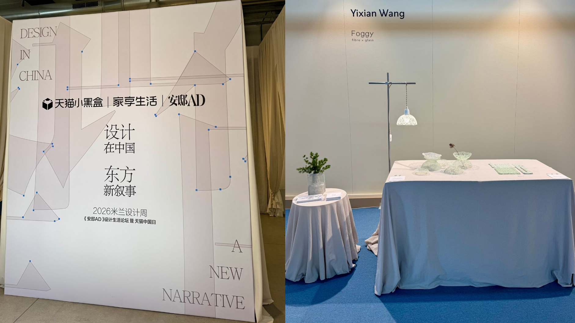 Chinese designers are among those being recognised at Milan's Salone del Mobile, the centrepiece of Milan Design Week. /CGTN