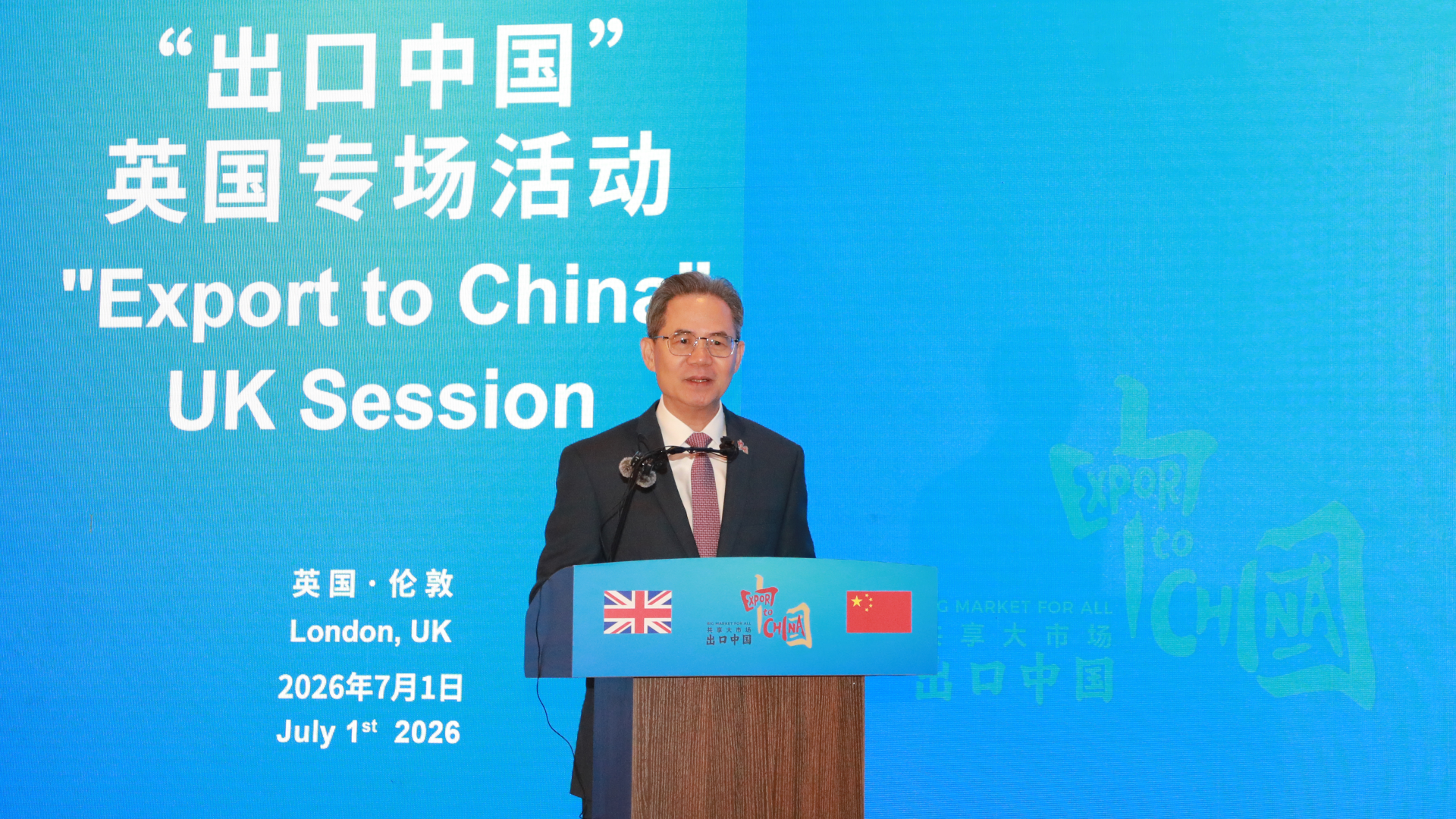 'Export to China' UK Session highlights deeper China-UK cooperation