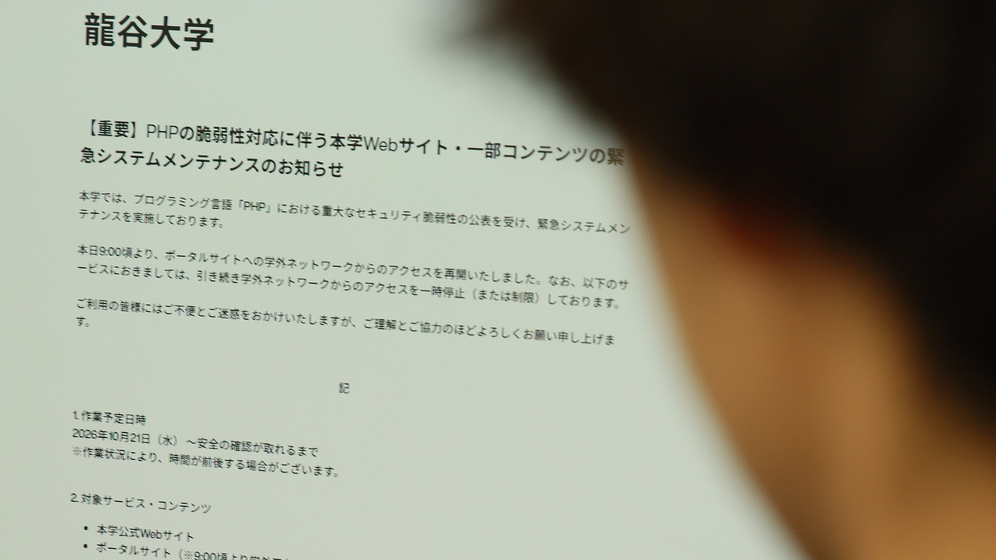 Japan's Prime Minister Sanae Takaichi urged people to check whether their public websites run PHP. /CFP